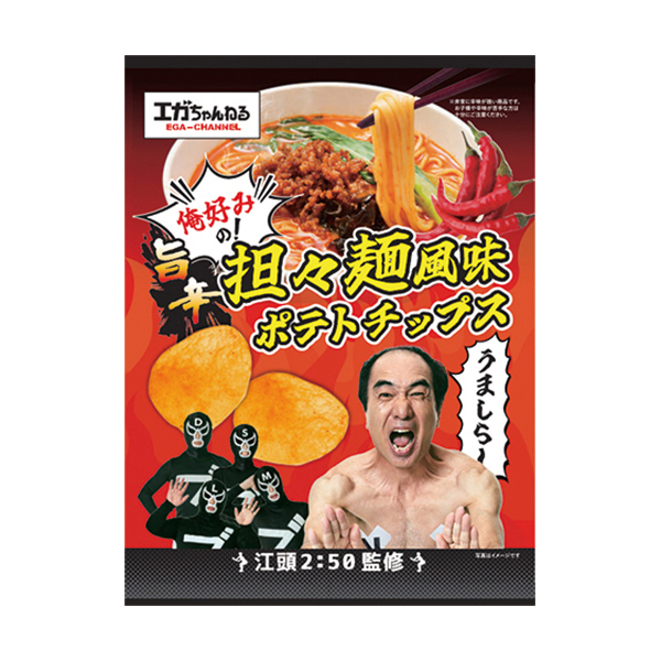 エガちゃんねるポテトチップスの成分と辛さを買って調べてみた